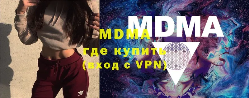 MDMA кристаллы  Нестеровская 