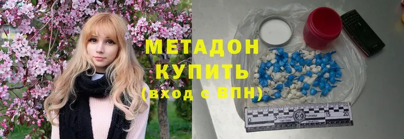 Метадон methadone  магазин    Нестеровская 